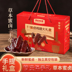 鼎韵食膳正宗蜜汁鸡翅福建特产休闲零食办公卤味小吃送礼整箱礼盒