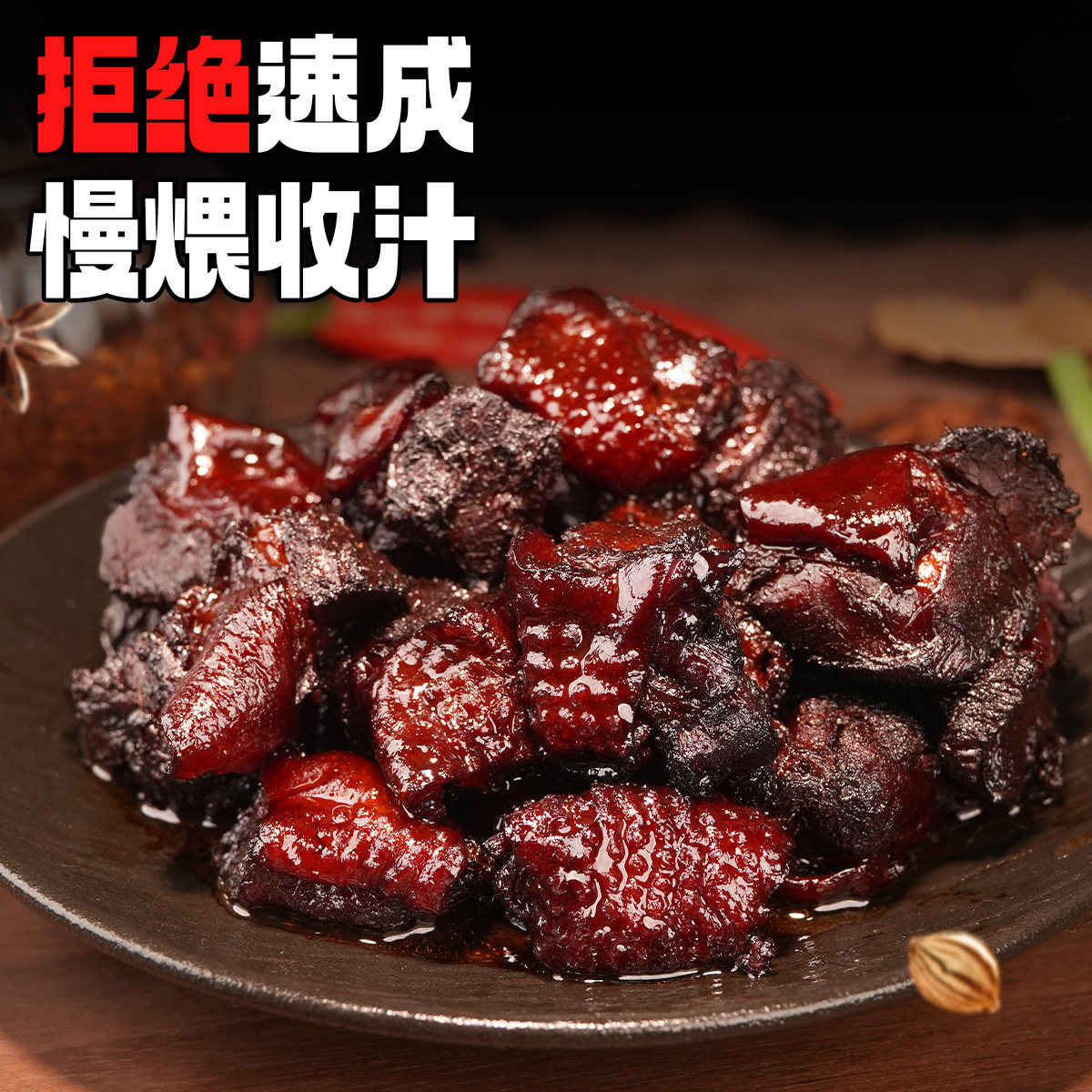 翅沃鸡腿肉鸡丁蜜汁味260克真空包装卤味醇香熟食即食休闲宵夜