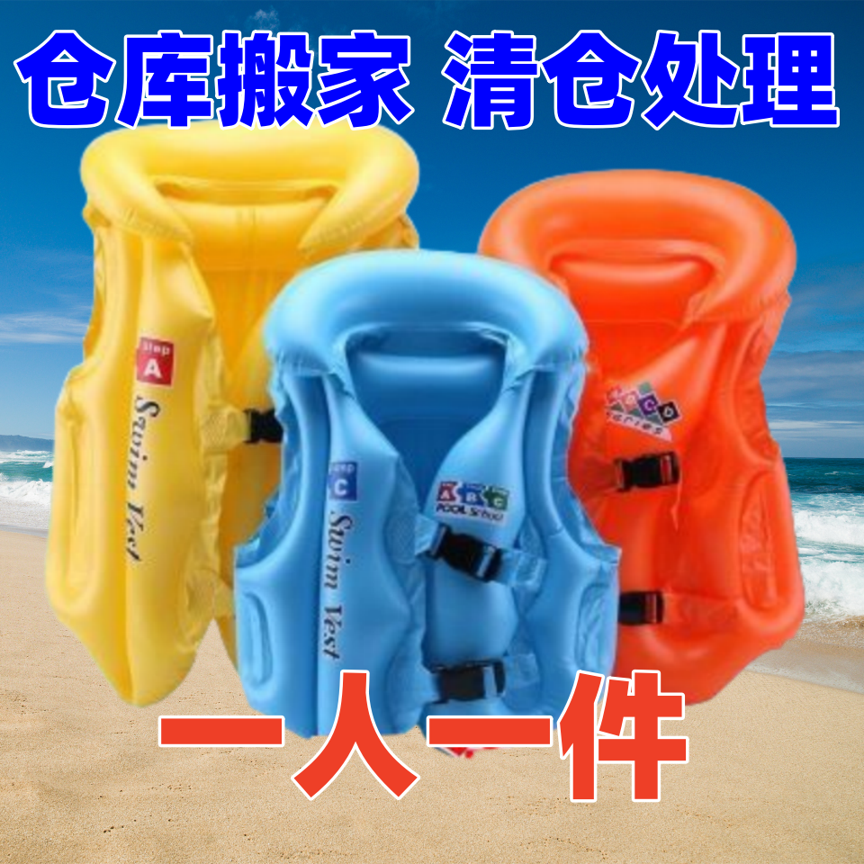 2024儿童游泳圈学游泳加厚浮力充气背心宝宝浮圈腋下救生衣游泳圈