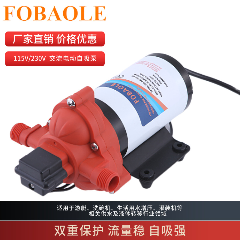 15升大流量交流高压隔膜泵115V230V花园喷雾喷头增压自吸抽水泵