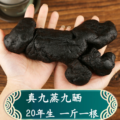 武当山道家养生九蒸九晒黄精