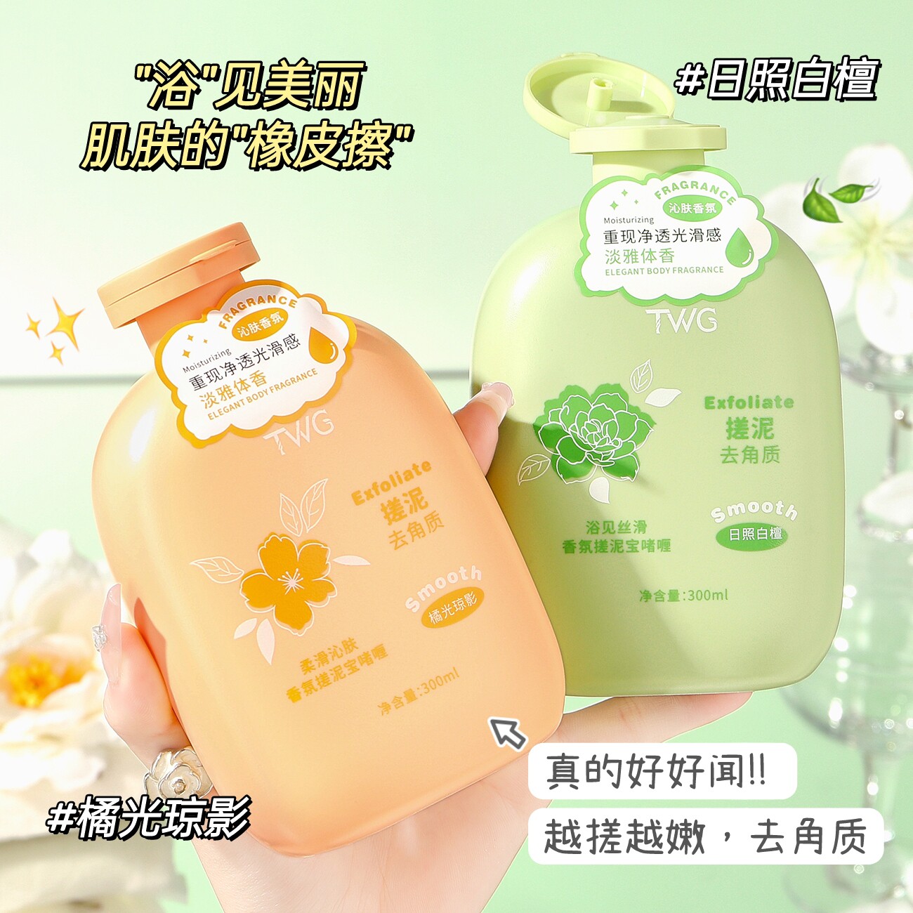 香氛搓泥宝啫喱改善粗糙去角质图片