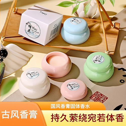 国潮香膏古风固体香膏古法秘制