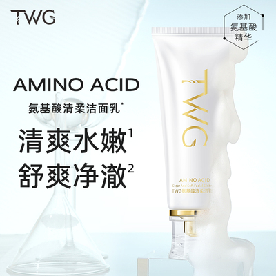 氨基酸清柔SPA洁面乳3秒起泡控油
