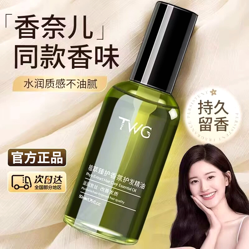 澳洲小绿瓶香氛坚果护发精油修复