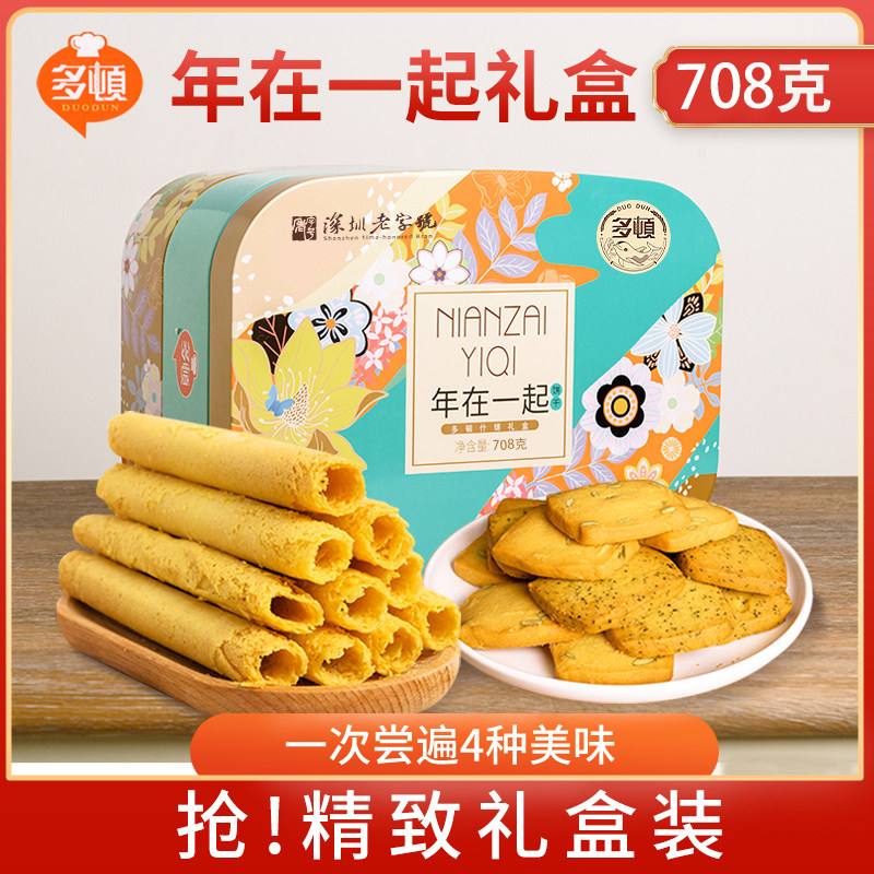 多顿食品年在一起708g蛋卷什锦礼盒装饼干糕点大礼包零食年货送礼,零食/坚果/特产,酥性饼干,淘宝优惠券,粉丝福利购,淘宝优惠卷
