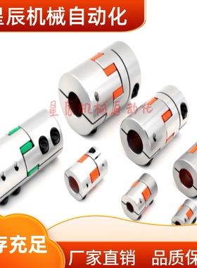 CPJCK30 CPJCK40-BL RD-10 11 12 14 15 16 爪形联轴器 梅花