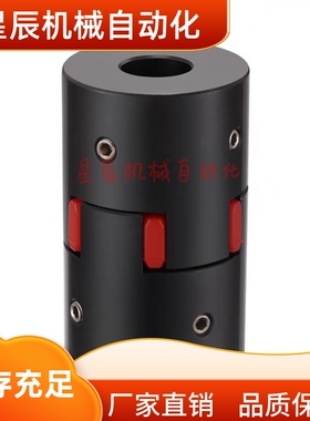 DCK21-D95-d20-e22-24-25-28-30-32-35-38-40-45梅花式联轴器45钢