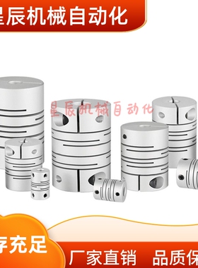 CPCX16 CPCX19 CPCX24 CPCX29 CPCX34 沟槽式联轴器