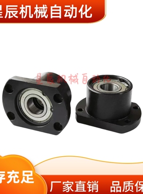 BGCBB 6204ZZ 6805 6905 6005 6205 6806ZZ-35 40 45带座轴承