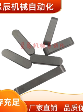 BLC01-B2 B3 B4 B5 B6 B8 B10 B14-L10L15L18L20L35L40L50平键