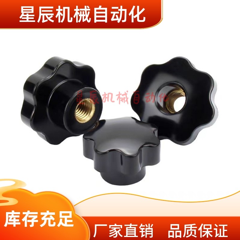 HLG-D40 D50 D63-M6 M8 M10 M12 M16 通孔内螺纹七星把手,标准件/零部件/工业耗材,其他五金件,淘宝优惠券,粉丝福利购,淘宝优惠卷