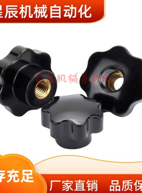 HLG-D40 D50 D63-M6 M8 M10 M12 M16 通孔内螺纹七星把手