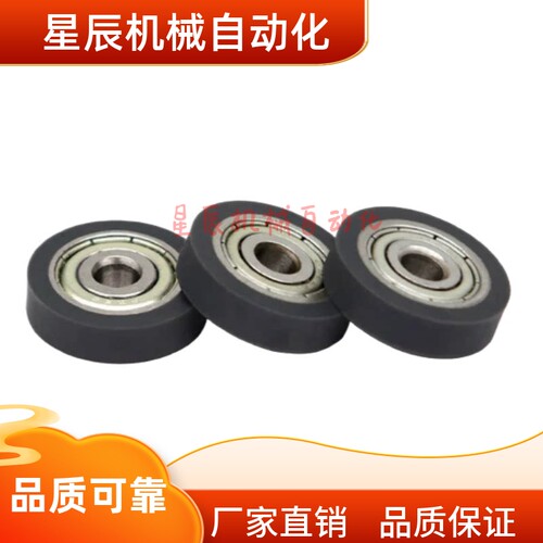 UMSB3 4 5 6 8 10 15 20 25-10 12 13 16 20 28 30 40 45包胶轴承