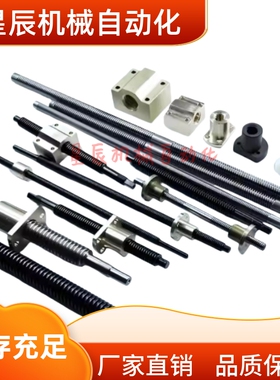MTSWK MTSNL MTSNR MTSGL MTSSR LJL82 LHP16LHF06LJF32梯形丝杆