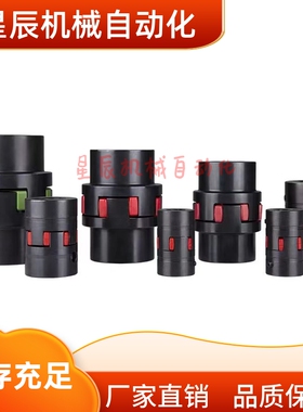 DCK21-D105-d35-e35-38-40-42-45-48-55-60-60梅花式联轴器45钢