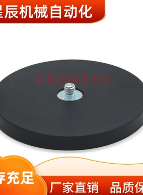 包覆磁铁 盘形BMQ31/35/36-D22/D31/D43/D66/D88 盘型 凸台型