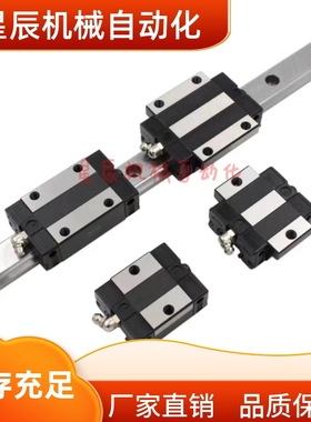 C-SXWT28-160 220 280 340 400 460 520 580 640 700 760直线导轨