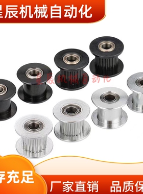 惰轮 ENG02-D15 D20 D25 D30 D40 D50-T6 T11 T16 T21 T27 T32