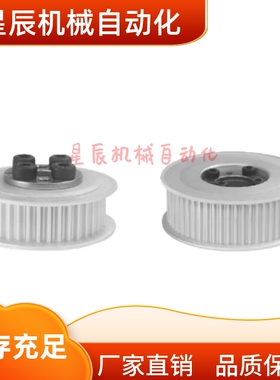 HTLA26S5M100 S5M150 S5M250-E/F-8 10免键同步轮