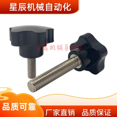 HLE-D25-M5/M6-L10 L15 L20 L25 L30 L35 L40 L50五星把手 外螺纹