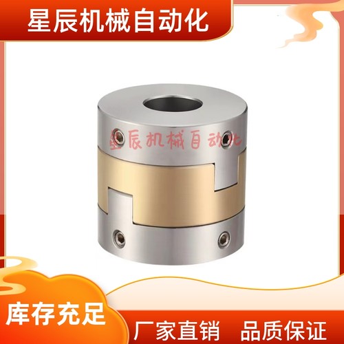 MCOG15 MCOG17 MCOG20 MCOG26 MCOG30 MCOG34 MCOG38十字形联轴器