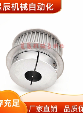 HTCPA30-S3M060 HTCPA30-S3M100-6/8 夹持型同步带轮 高扭矩 替代