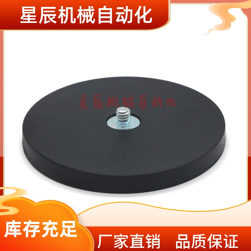 包覆磁铁 盘形BMQ31/35/36-D22/D31/D43/D66/D88 盘型 凸台型