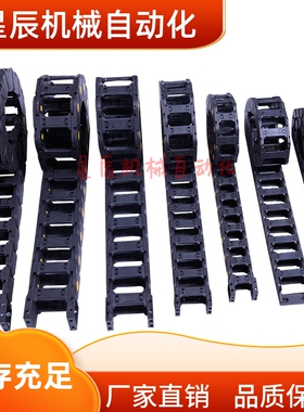 VAJ01-21 25 35 45-F38 F50 F57 F68 F75F77-R48R55R75R100-N拖链