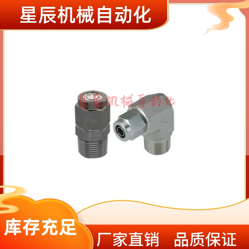 橡皮管用快拧接头 弯接头 J-XYS21-D4-D6-D8-D10-D12-1-2-3-4