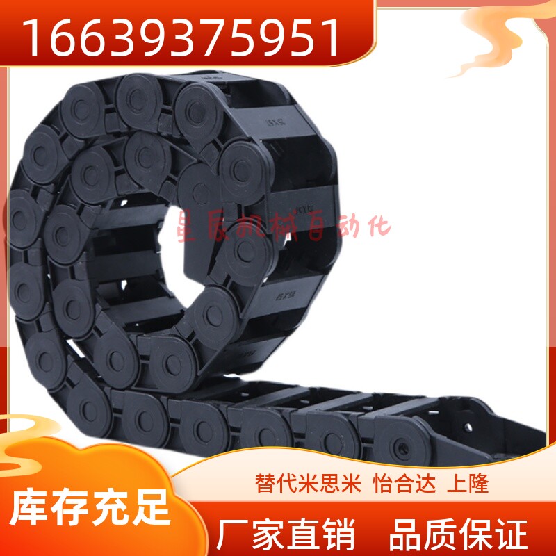 替代上隆型号 tws45-c100-r100-56/96 电缆保护链 拖链 坦克链