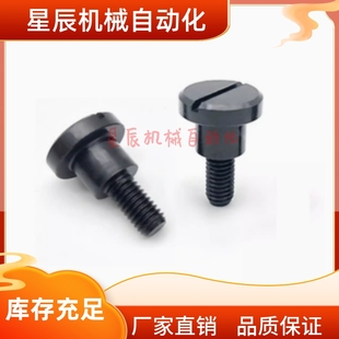 支点用台阶螺丝 MJK01 L10