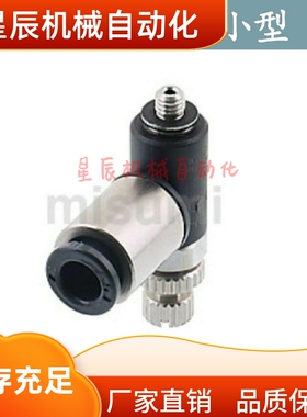 流速调节阀 小型 MNSPJ4-M3 4-M5 6-M5 -B W