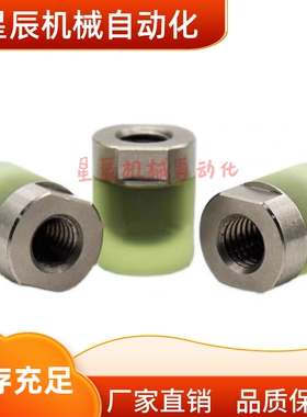 PSHDH10 12 16 20 25 30 36 聚氨酯压块 平头型 不锈钢内螺纹