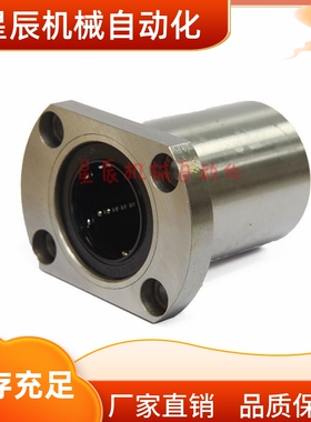 LHFCM LHFCWM6 8 10 12 13 16 20 25 30镀镍防锈直线轴承替米思米