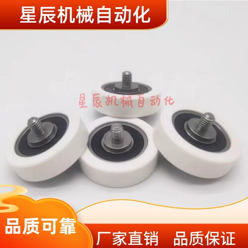 UMBWH UMBWT 3 4 5 6 8 10 15 20 28白色聚氨酯包胶轴承带螺杆A90