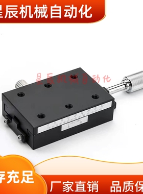 XSLC60  XSLC90 X轴手动滑台 燕尾槽/快速进给丝杠型/薄型