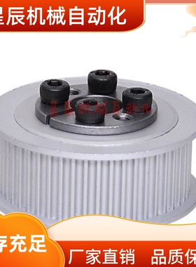 HTLA24S5M100 S5M150 S5M250-E/F-8 10免键式同步轮