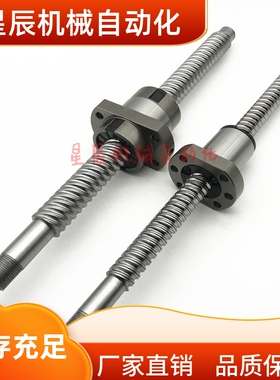 替代型LCL02 31 47 49 53 55 57-15-5 15-10 15-20滚珠丝杠