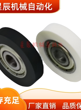 BBX04-A-d3/d4/d5/d6/d8/d10/d15/d20/d25 包胶轴承 硬度A70