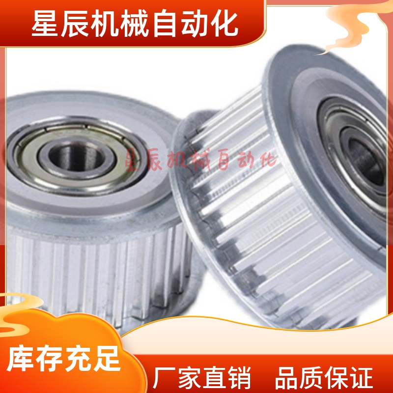 AHTFW26-S5M150-10 AHTFW26-S5M250-10 惰轮两侧双轴承 同步轮