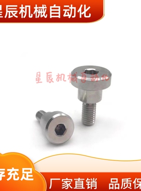 CBDR4/CBDR5/CBDR6/-1 2 3 4 5 6 7 8 10 不锈钢台阶螺丝