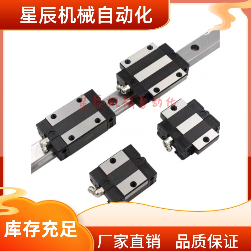 C-SXWT33-160/220/280/340/400/460/520/580/640/700/760直线导轨