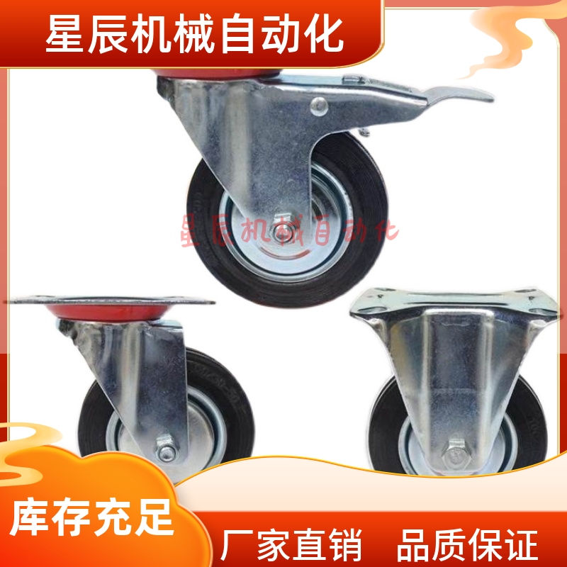 米思米万向脚轮C-CTCJ C-CTCK C-CTCS75/100/125/150-R