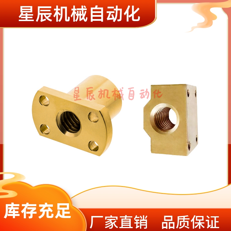 LJL72/LJL74/LJL76/LJL77-d12 d16 d20 d40梯形丝杠用螺帽 法兰型
