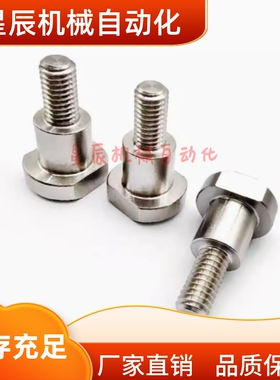 CBDW4 5 6 8 10 12-1 2 3 4 5 6 8 10 12 13 15 20不锈钢台阶螺丝