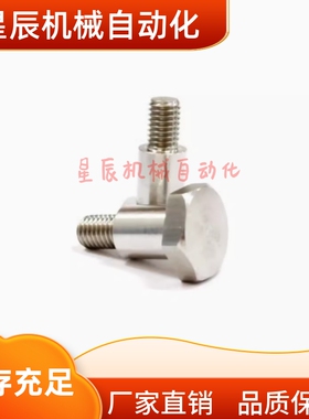 CBDL4/5/6/8/10/12-1 2 3 4 5 6 8 10 12 13 15 20不锈钢台阶螺丝