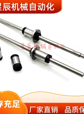 BSHM BSHN BSHS6 8 10 13 16 20 25 30滚珠导向轴 两端内螺纹型