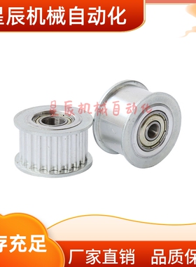 LA5M-24-150 中间轴承型齿形惰轮-5M型替代上隆现货