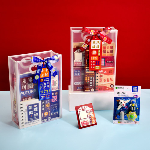 开学仪式感小礼品礼盒